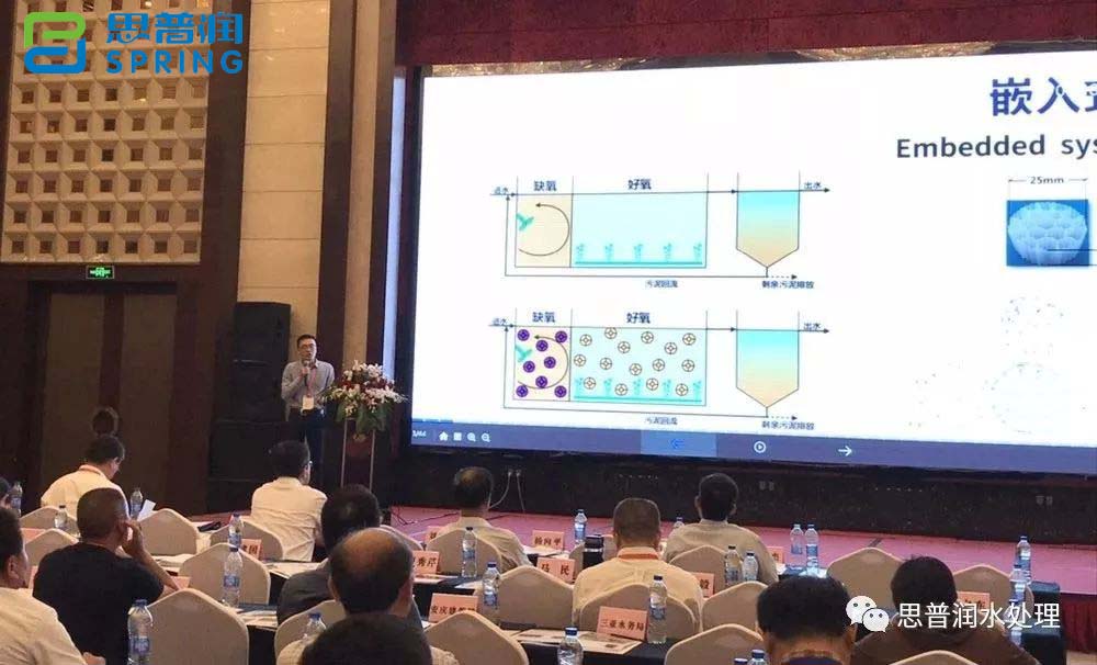 思普潤(rùn)：嵌入式MBBR在污水廠準(zhǔn)IV類(lèi)水提標(biāo)改造中的應(yīng)用