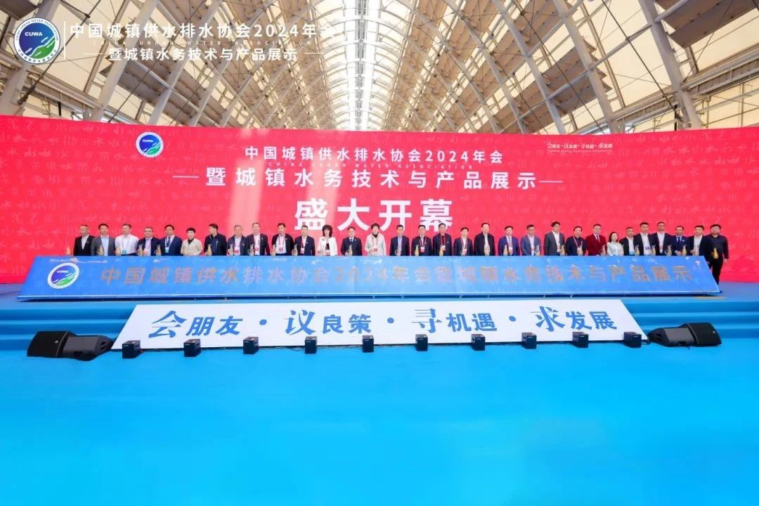 精彩瞬間|思普潤隆重亮相2024水協(xié)年度盛會(huì)