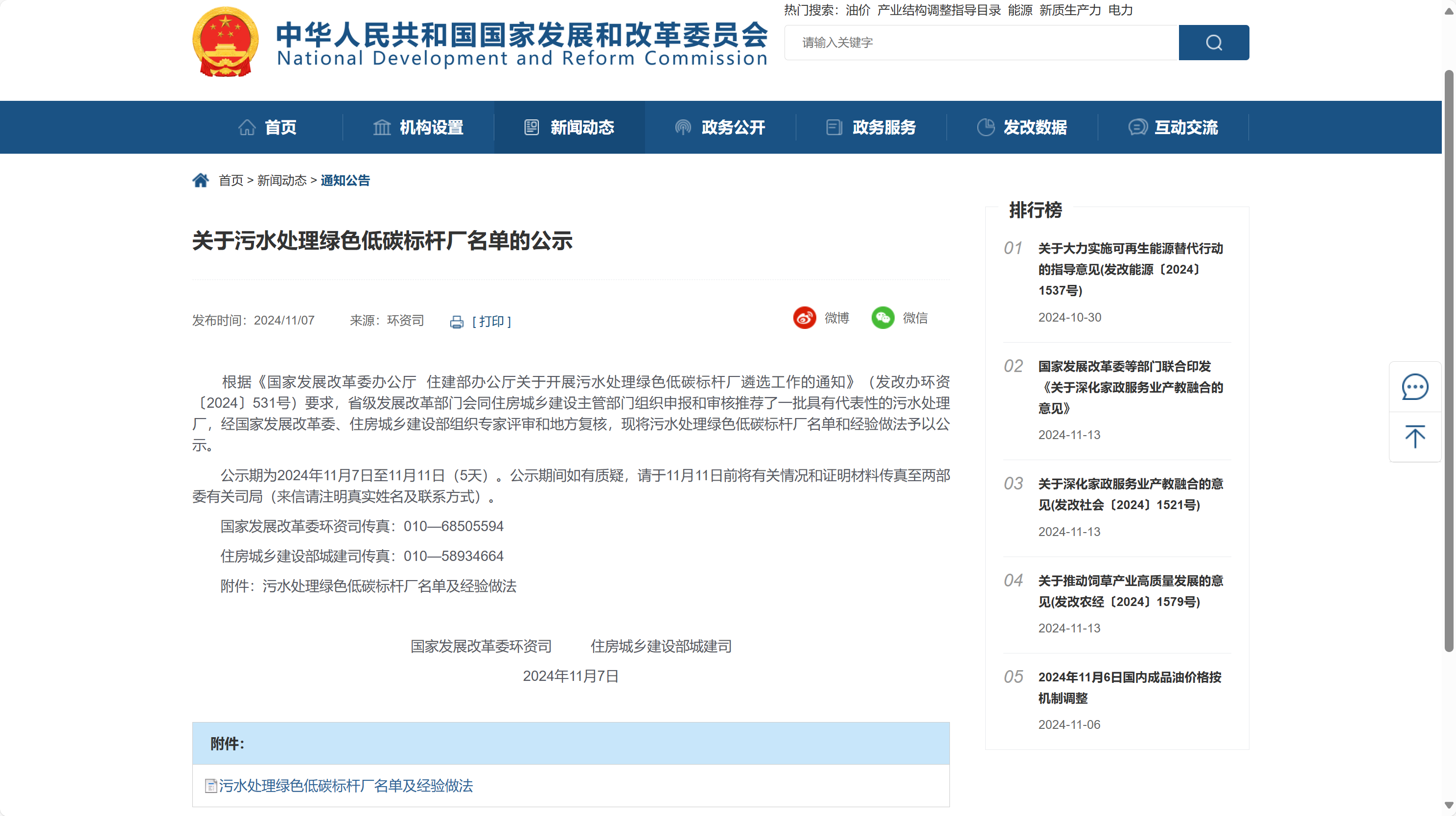 首批綠色低碳標(biāo)桿廠亮相，這幾家用了思普潤技術(shù)